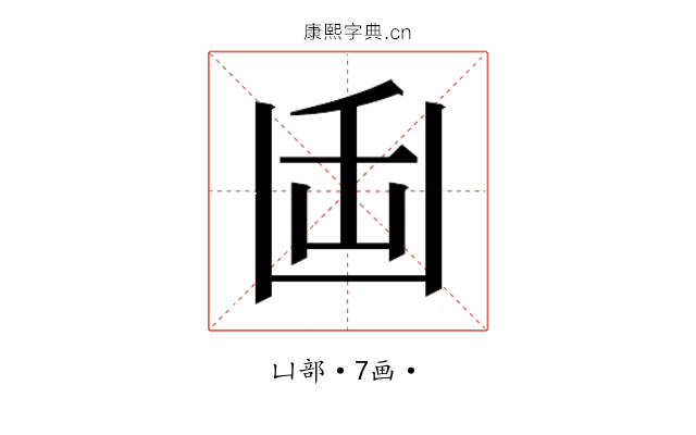 𭂻