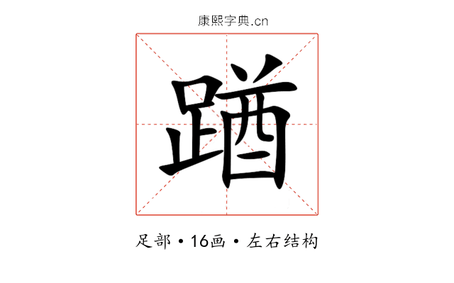 䠓
