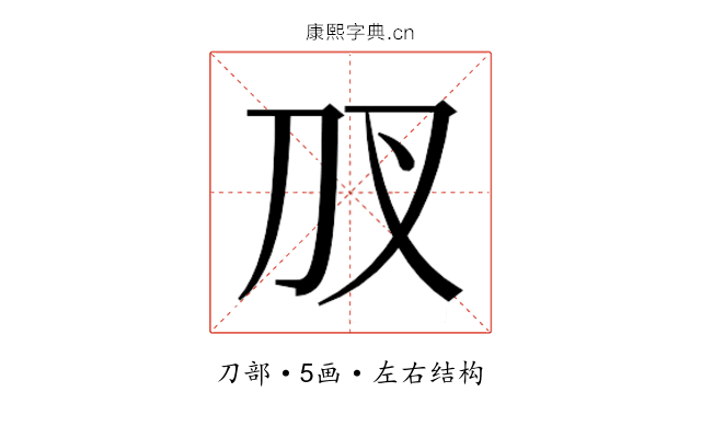 𭃇