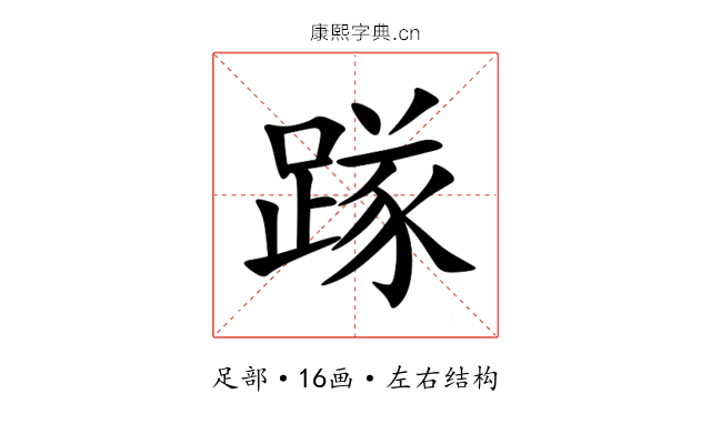 䠔