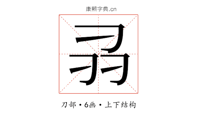 𭃊