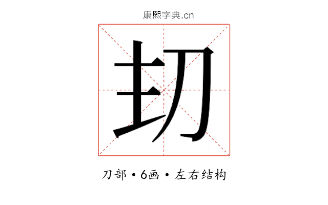 𭃌