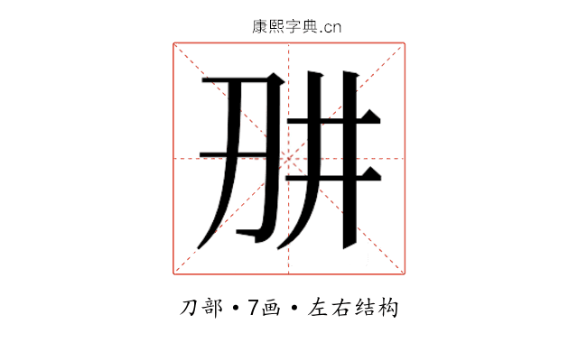 𭃎
