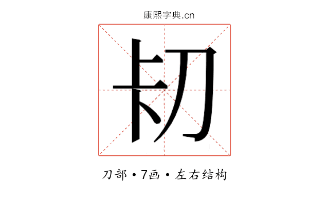 𭃐