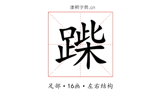䠕 䠕