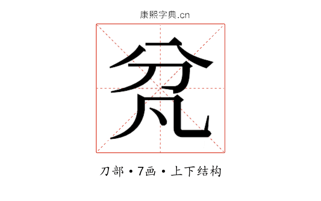 𭃓