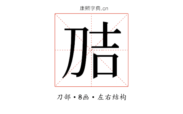 𭃕