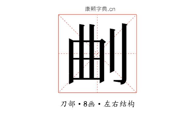 𭃗