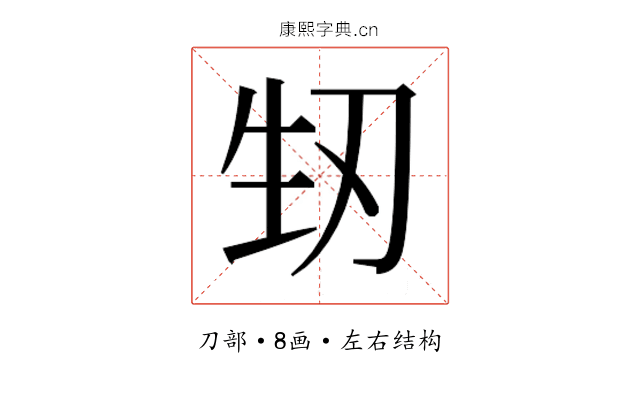 𭃚
