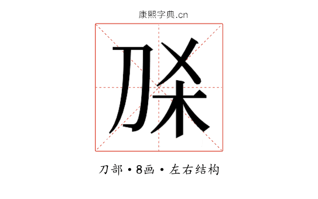 𭃛