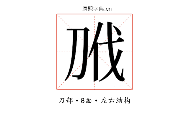 𭃝
