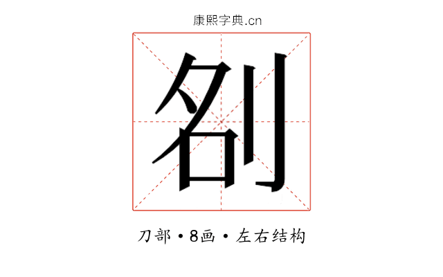 𭃞