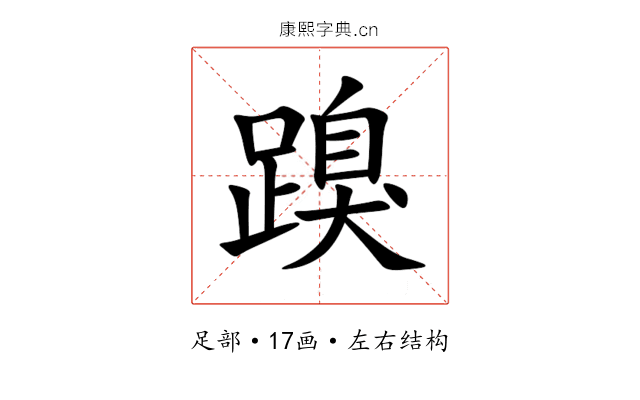 䠗 䠗