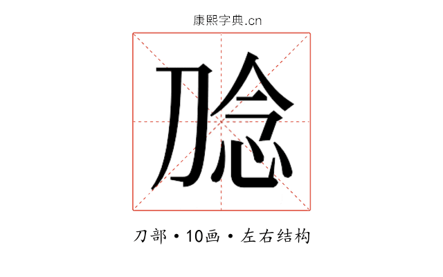 𭃮