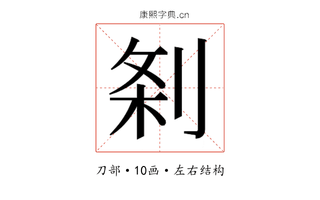 𭃯