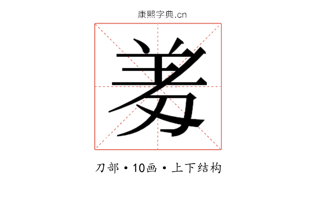 𭃱