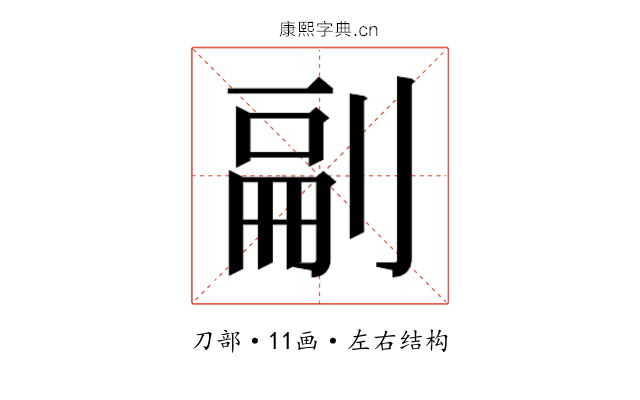 𭃴
