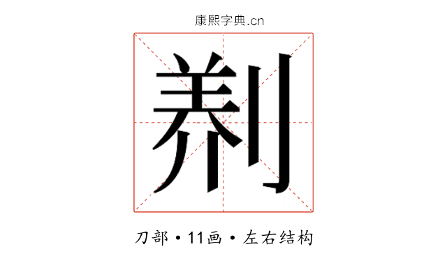 𭃻