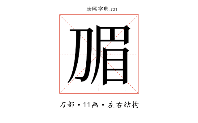 𭃽