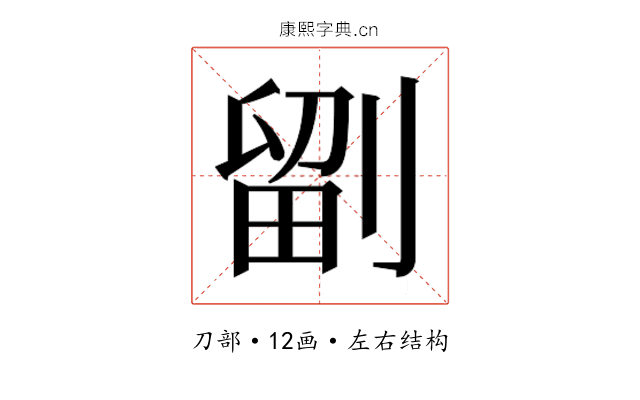 𭄁