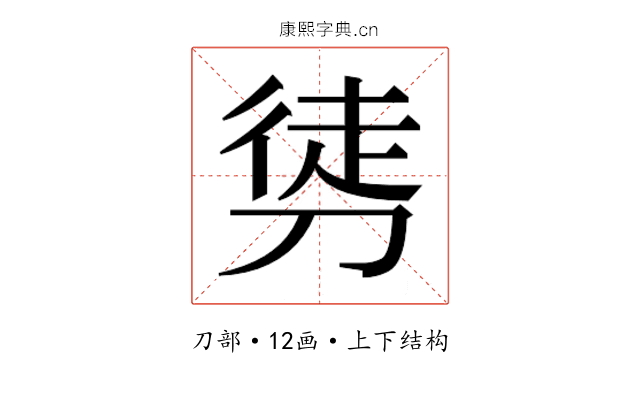 𭄂