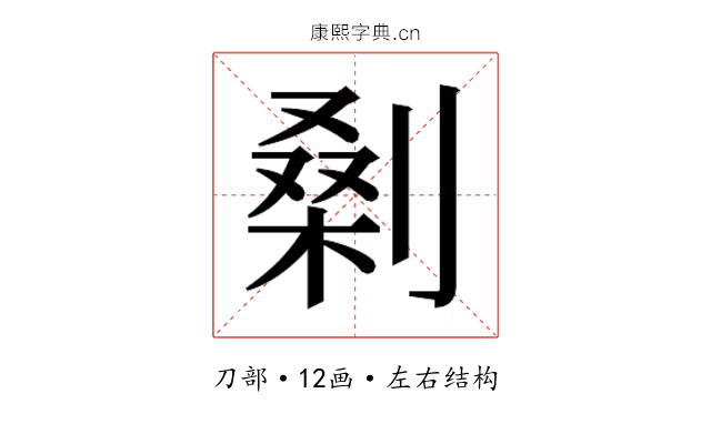 𭄅