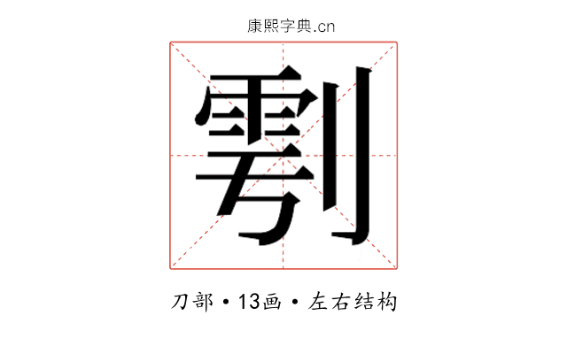 𭄆