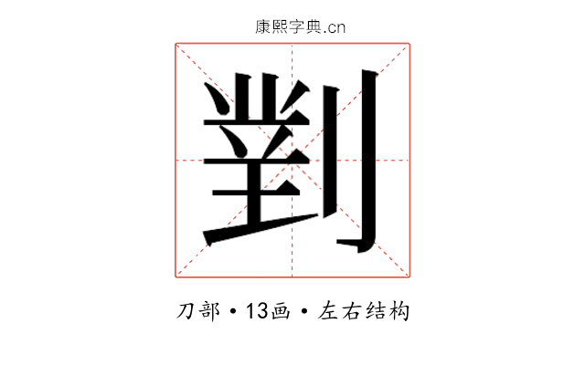 𭄈
