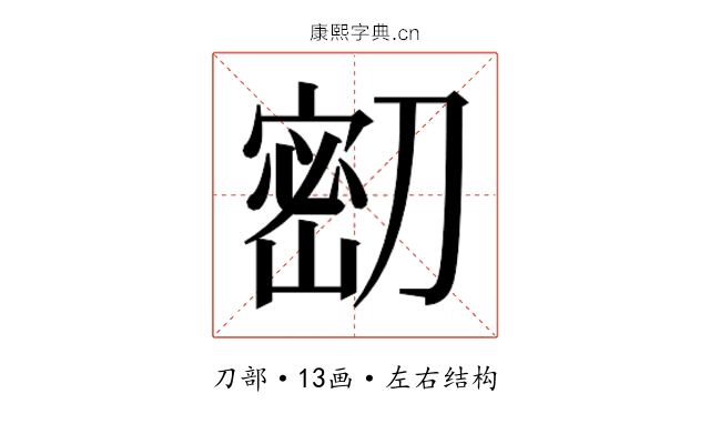 𭄌
