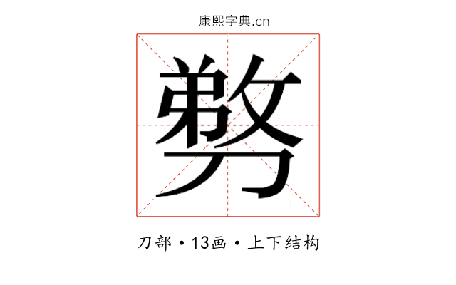 𭄍