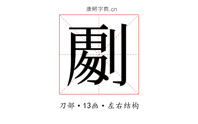 𭄏