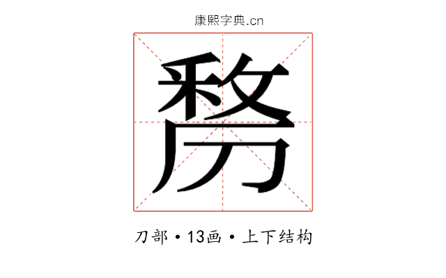 𭄐