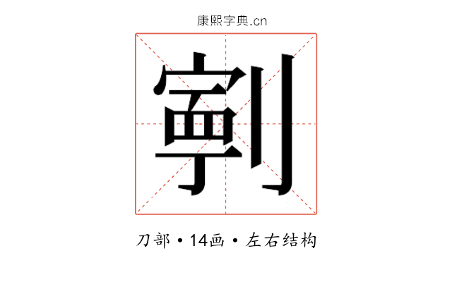 𭄑