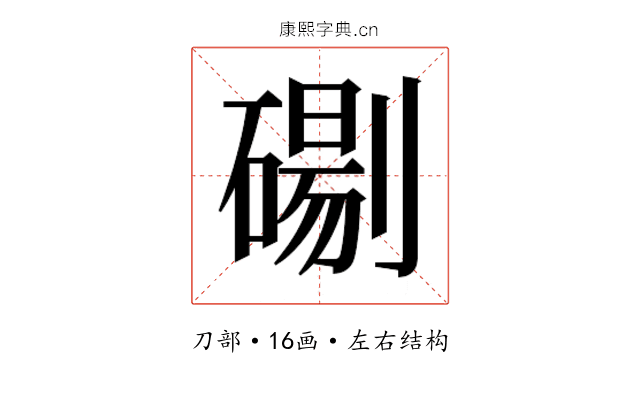 𭄓