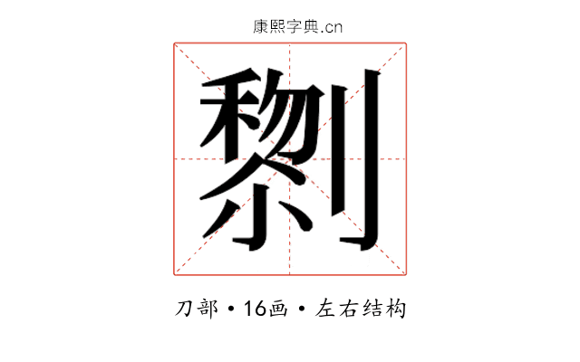 𭄔