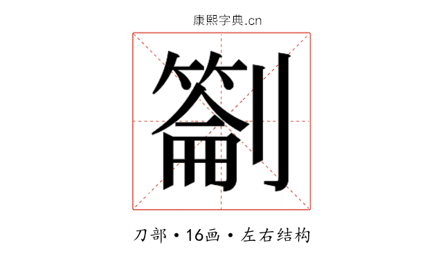 𭄕