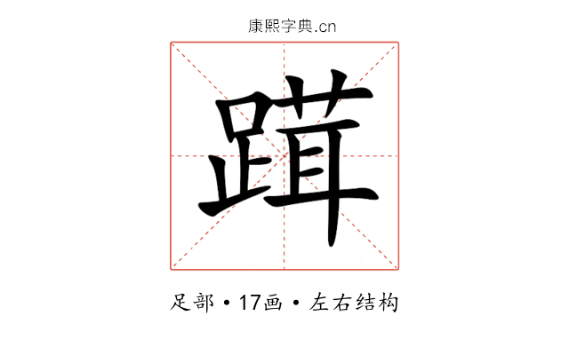䠜 䠜