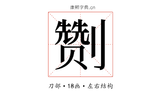 𭄛