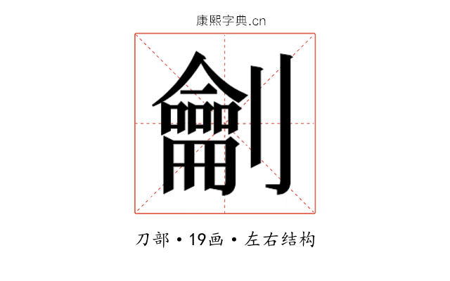 𭄜