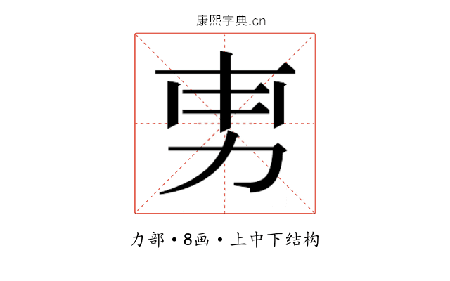 𭄡