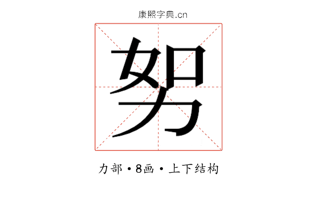 𭄥