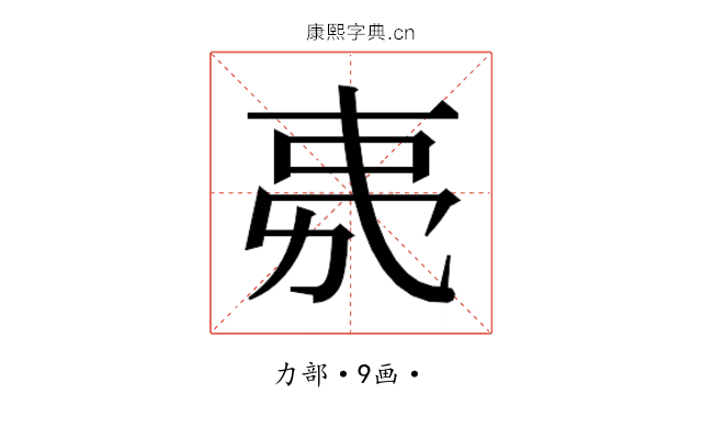 𭄧