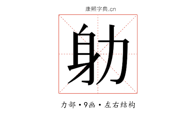 𭄨