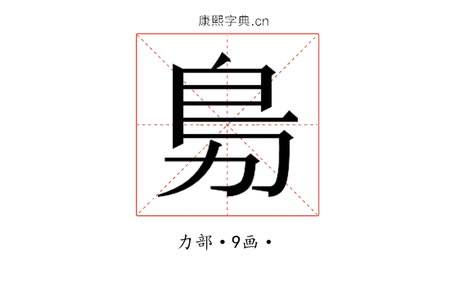 𭄩