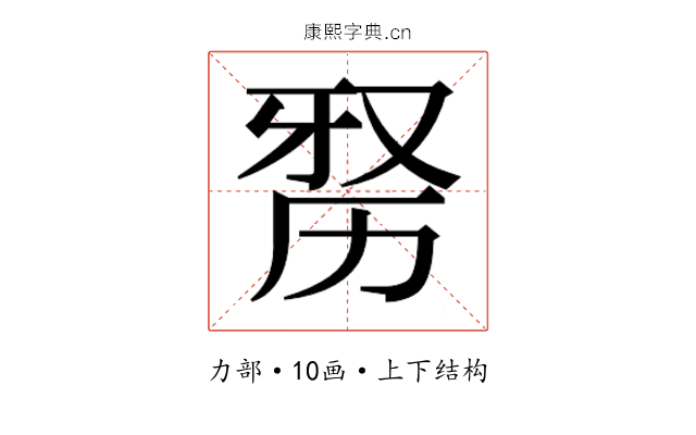 𭄮