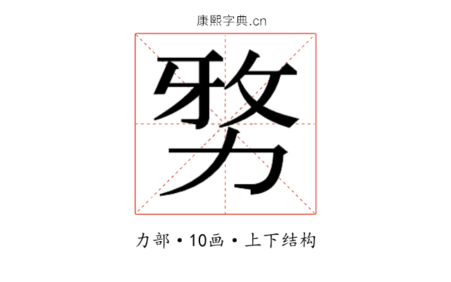 𭄯
