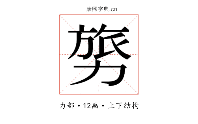 𭄸