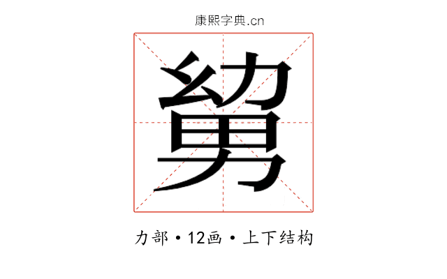 𭄹