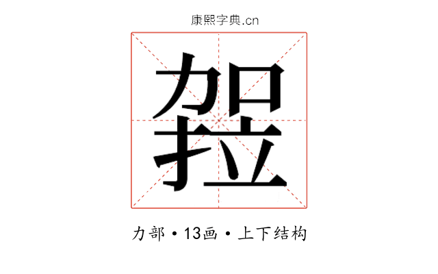 𭄻