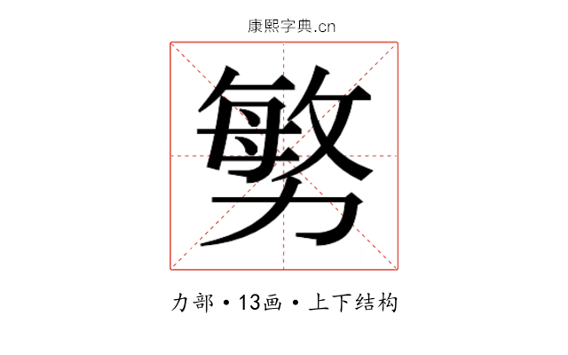 𭄼